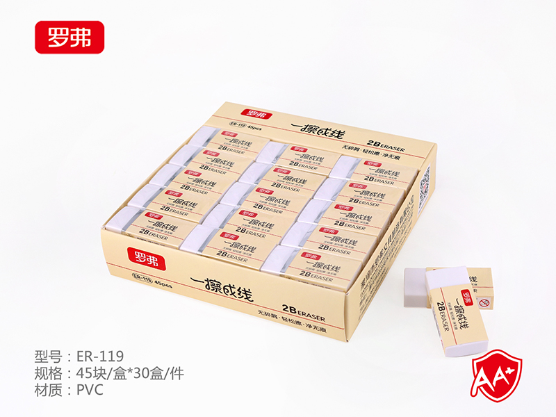 羅弗一擦成線 2B考試專用橡皮檫ER-119